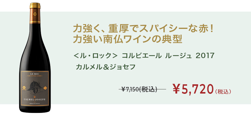 サン・ロマン 2023 ジャン・シャルル・ファゴ