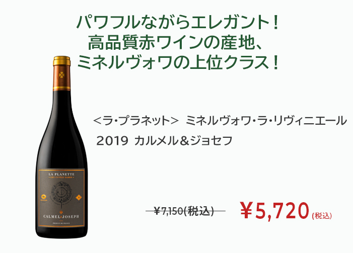 シャトー シオラック 2021