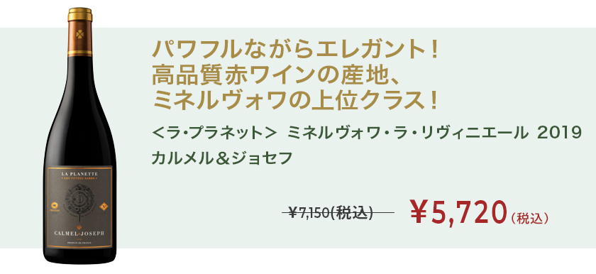 シャトー シオラック 2021